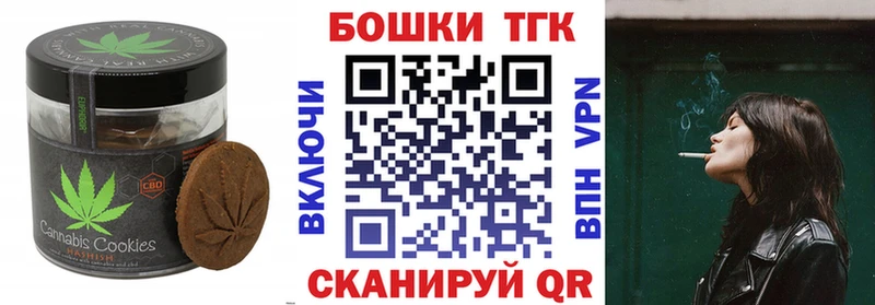 нарко площадка наркотические препараты  Гороховец  Canna-Cookies марихуана 