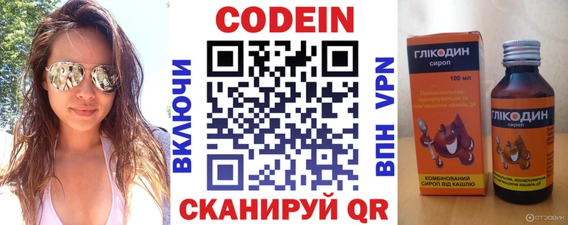 даркнет сайт  Гороховец  Codein напиток Lean (лин) 