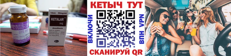 КЕТАМИН ketamine как найти закладки Гороховец