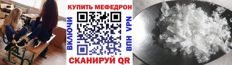 Мефедрон mephedrone  цены наркотик  Гороховец 