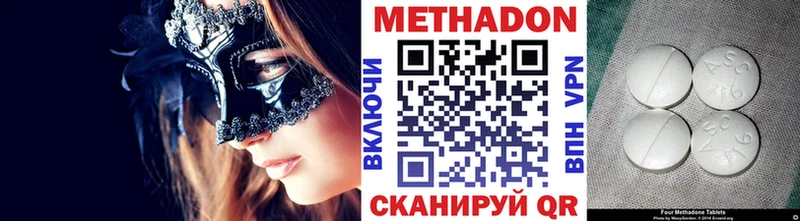 маркетплейс наркотические препараты  Гороховец  Метадон VHQ 